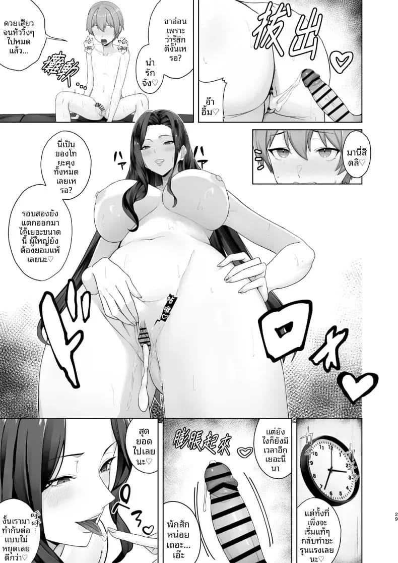 โดจิน ผมถูกเพื่อนของพี่สาวล่อลวงซะเเล้ว แปลไทย